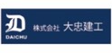 株式会社 大忠建工