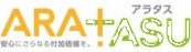 ARA+TASU（アラタス）